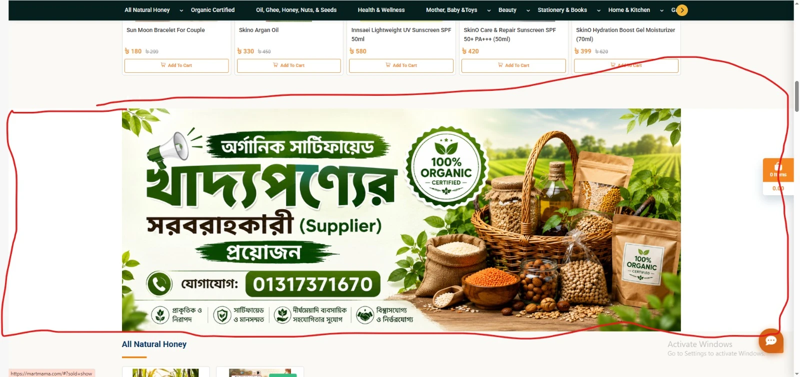 Store